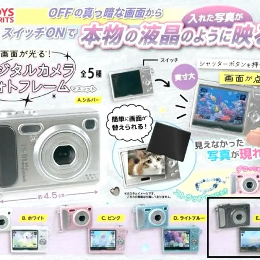 [BUNJANG] Toy Spirit Shining Screen Digital Camera Photo Frame Gacha - Gunmetal / 토이스피릿 화면이 빛나는 디지털 카메라 포토프레임 가챠 - 건메탈