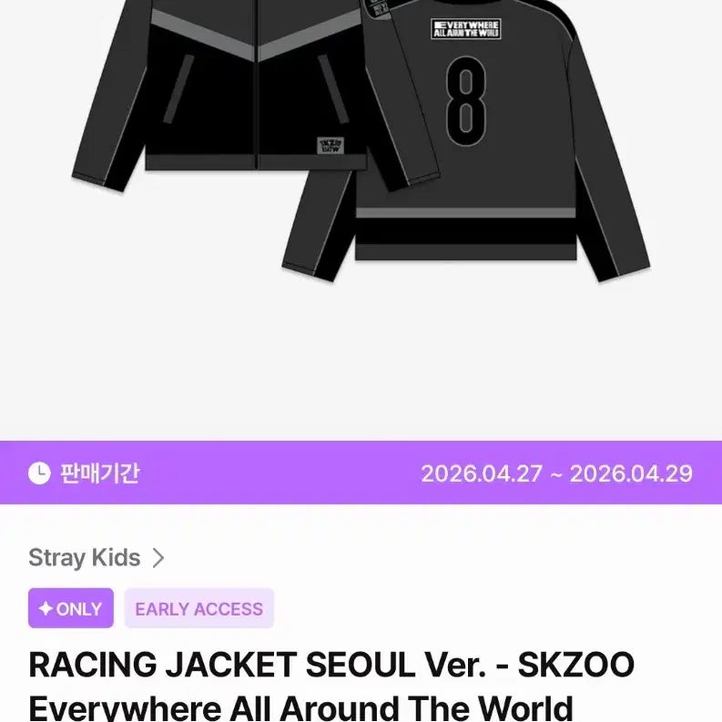 [BUNJANG] Stray Kids SKZOO Pop-Up Racing Jacket Seoul Version (Sealed) / 스트레이키즈 스키주 팝업 MD 레이싱 자켓 서울 버전 미개봉 새상품