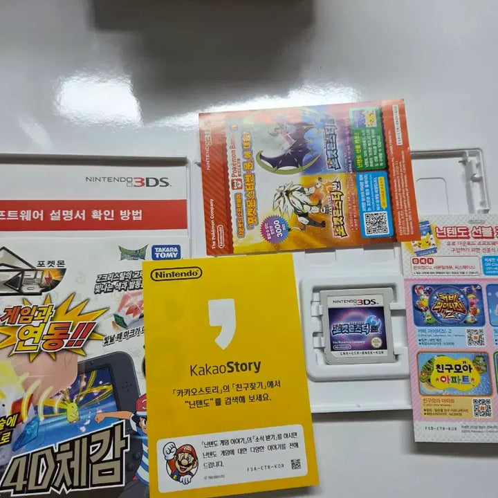 [SOLD OUT] 닌텐도 3DS 포켓몬스터 문 한글판
