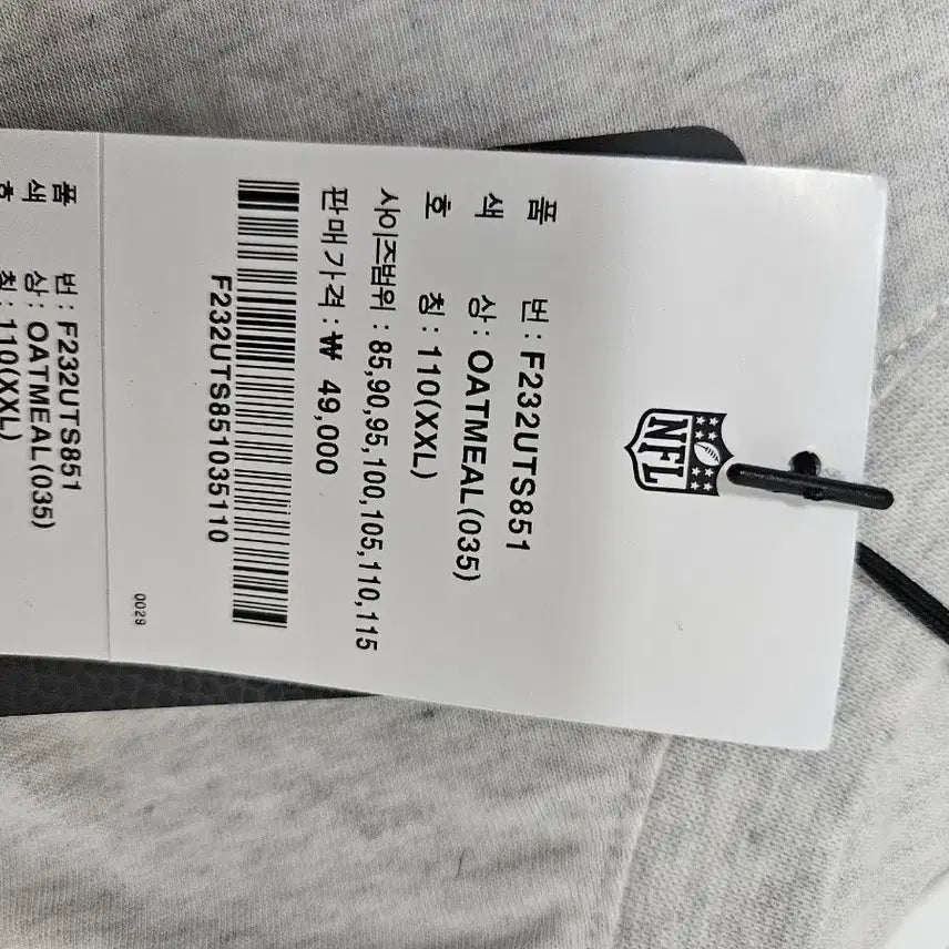 [BUNJANG] NFL Oatmeal Short-Sleeve T-Shirt Size 110 / NFL 오트밀 반팔티 110사이즈