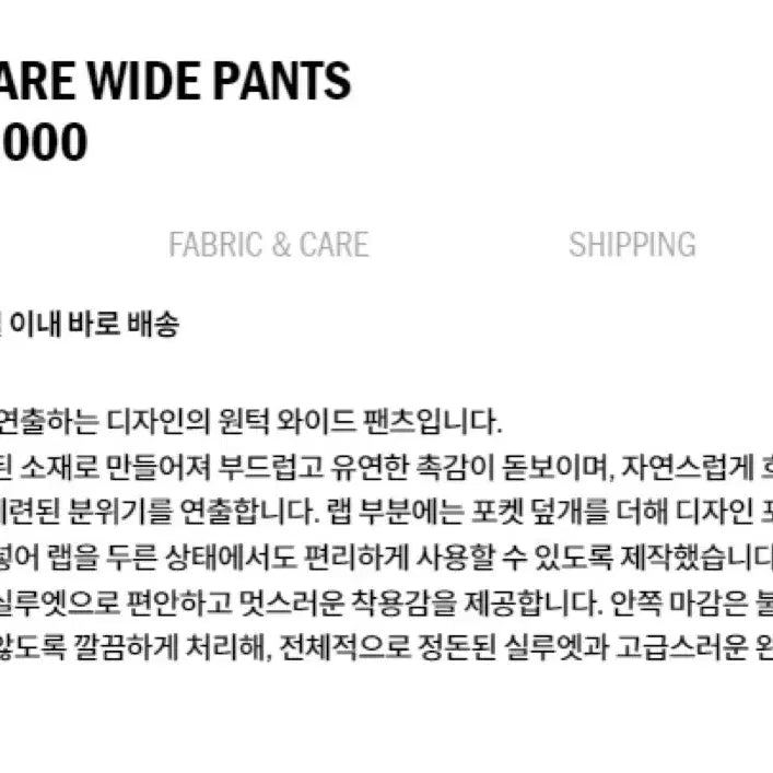 [BUNJANG] Ethos Strap Flare Wide Pants - Brown, M / 에토스 와이드팬츠 strap flare wide pants