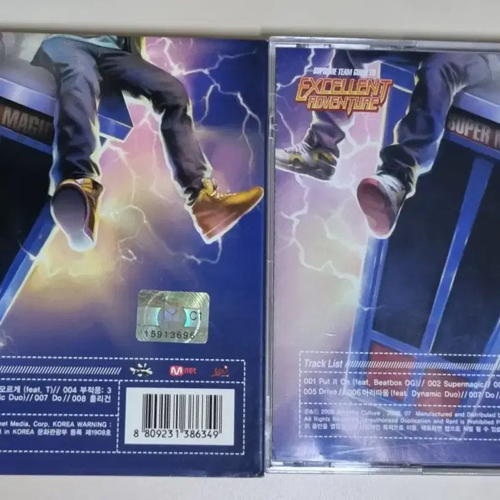[BUNJANG] Supreme Team Excellent Adventure CD (Unsealed) / 슈프림팀 Excellent Adventure (개봉 CD)