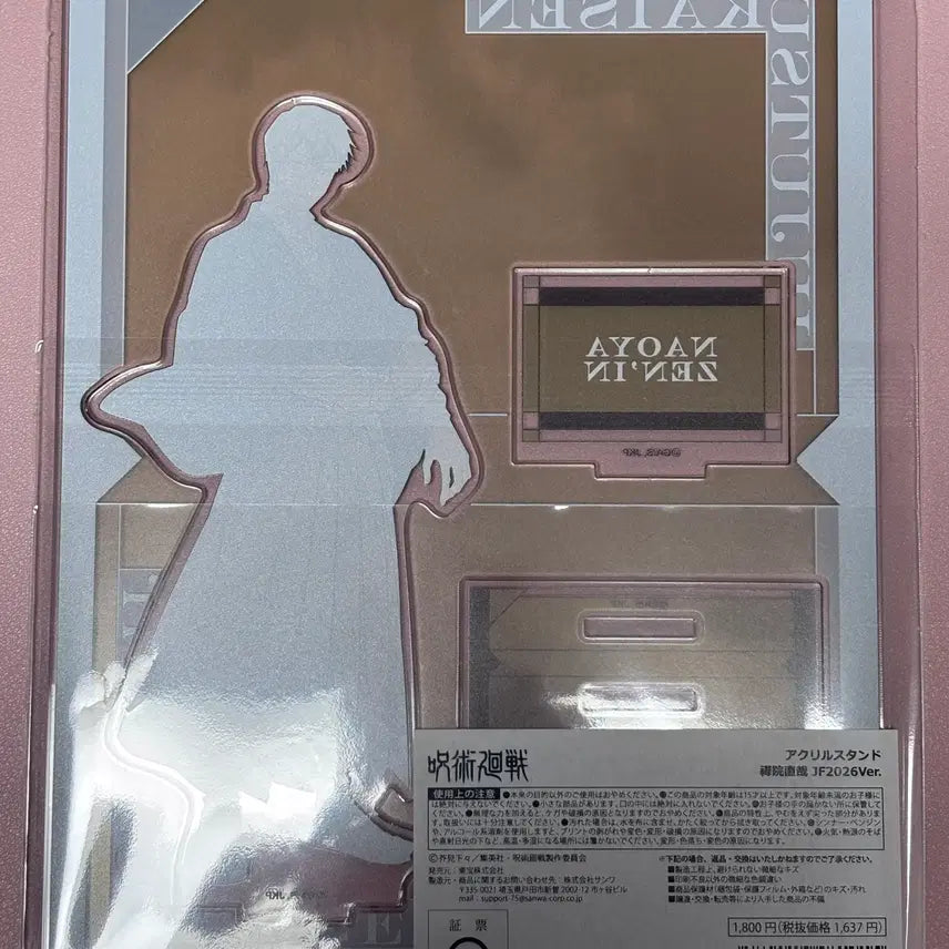 [BUNJANG] Jujutsu Kaisen Naoya Zenin Acrylic Stand / (미개봉) 주술회전 나오야 JF2026 점페 아크릴 스탠드