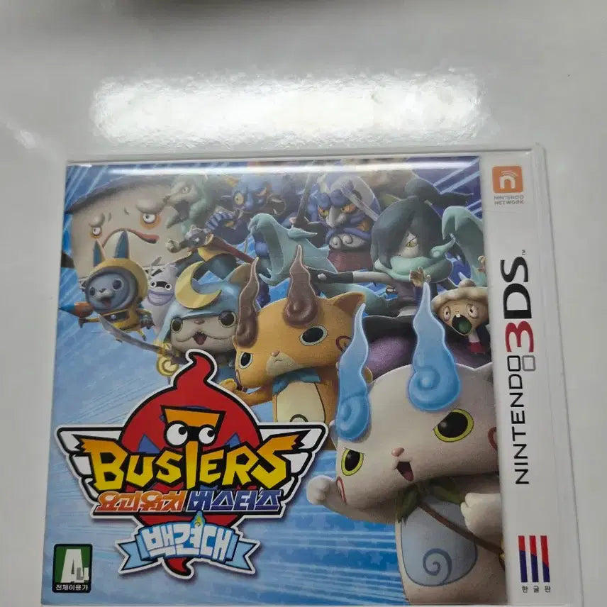 [SOLD OUT] 닌텐도 3DS 요괴워치 버스터즈 백견대 한글판