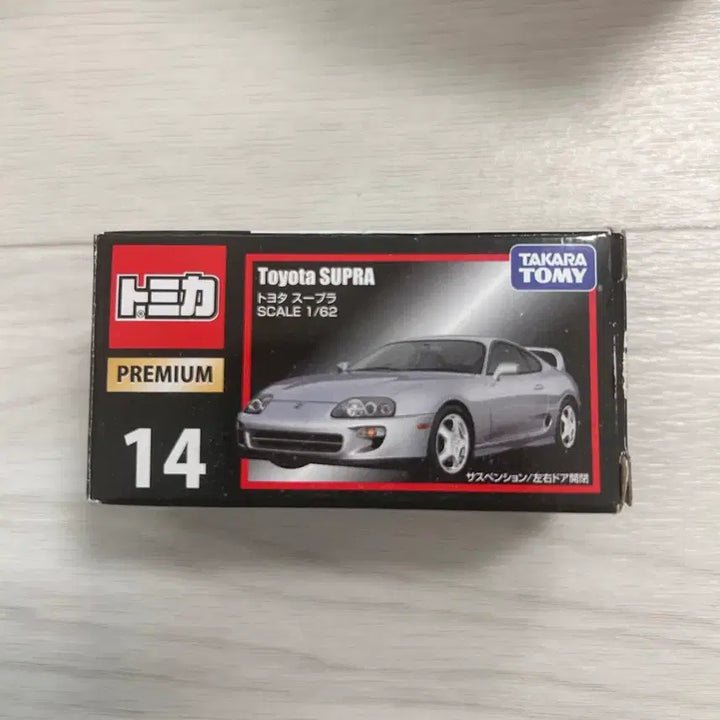 [BUNJANG] Tomica Supra Diecast Car / 토미카 프리미엄 수프라