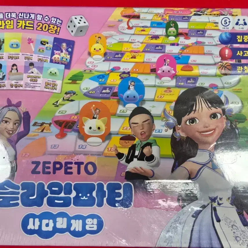 [BUNJANG] ZEPETO Slime Party Ladder Game / ZEPETO 제페토 슬라임파티 사다리게임