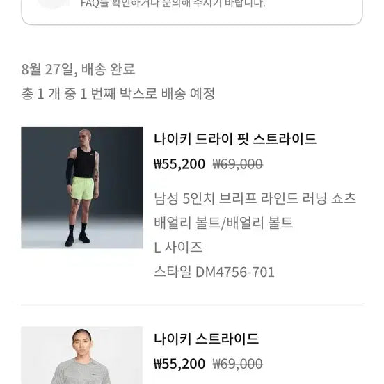 [SOLD OUT] [XL] 나이키 스트라이드 드라이 핏 ADV 반팔