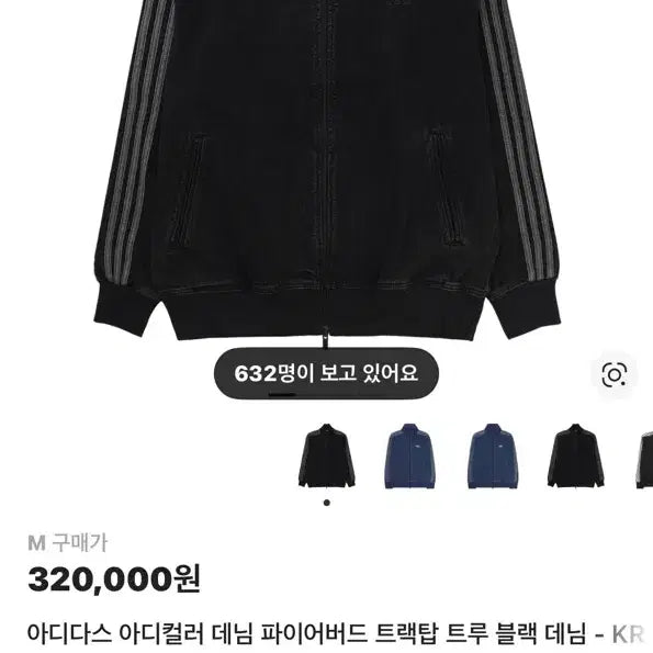 [BUNJANG] Adidas Adicolor Denim Firebird Track Top Black / 아디다스 아디컬러 데님 파이어버드 트랙탑 블랙 m사이즈 팝니다