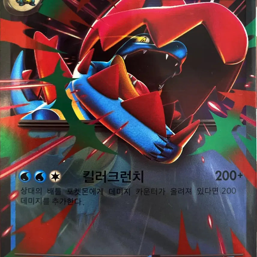 [SOLD OUT] [!!당일 발송!!] 메가장크로다일EX
