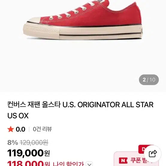[BUNJANG] Converse All Star U.S. Originator Red (Japan Limited Edition) / 컨버스 올스타 U.S. ORIGINATOR 레드 (일본 한정판
