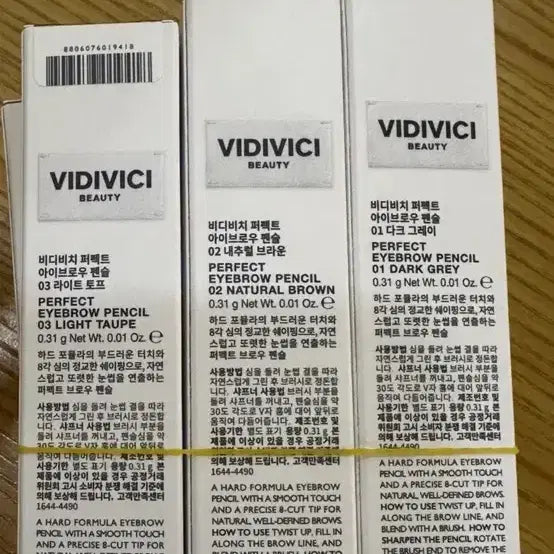 [BUNJANG] Videbichi Perfect Eyebrow Pencil (Dark Grey, Brown, Taupe) - Sealed / 미개봉)비디비치 퍼펙트 아이브로우 펜슬(01다크그레이/02브라운/03토프