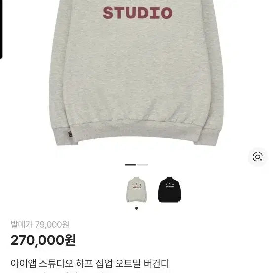 [BUNJANG] IAB Studio Half Zip-Up Oatmeal Burgundy XL / IAB 스튜디오 하프집업 오트밀 버건디 xl