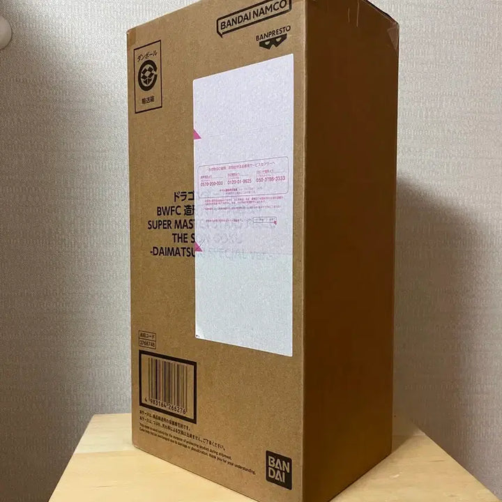 [SOLD OUT] BWFC 굿바이 손오공 다이마츠리 버전