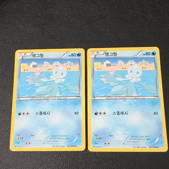 [BUNJANG] Pokemon Card Tangela BW6 / 포켓몬 카드 탱그릴 bw6