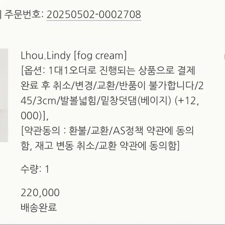 [BUNJANG] sie Lindy Sandals Fog Cream / 시에 sie 린디 Lhou Lindy 샌들 Fog Cream 색상