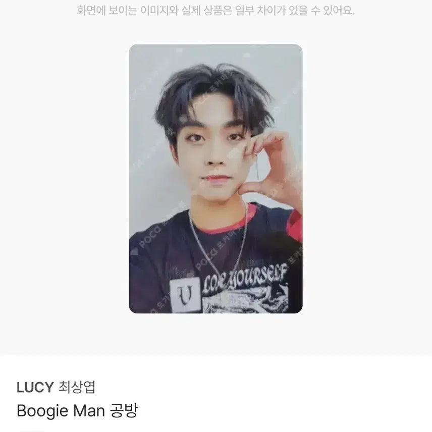 [BUNJANG] LUCY Choi Sangyeop "Boogieman" Studio Photocard / LUCY 최상엽 부기맨 공방 포카