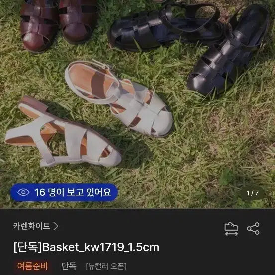 [BUNJANG] Karen White Leather Sandals (240) / 카렌화이트  샌들 240 소가죽 13만9천원