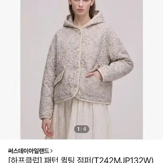 [BUNJANG] Thursday Island Pattern Quilting Jumper / 써스데이아일랜드 패턴퀼팅점퍼