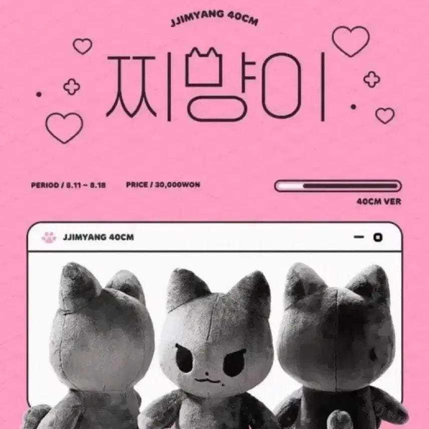 [BUNJANG] aespa Karina Wangjjimyang 40cm Plush Doll / 에스파 카리나 왕찌먕 찌먕이 40cm