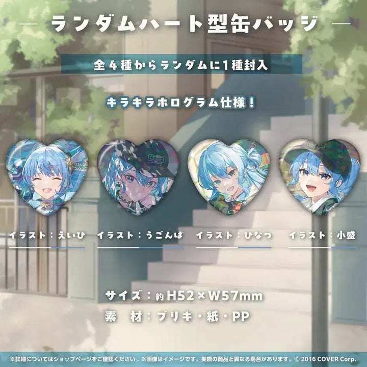 [BUNJANG] Hoshimachi Suisei 6th Anniversary Badge / 호시마치 스이세이 6주년 뱃지 미개봉 팝니다
