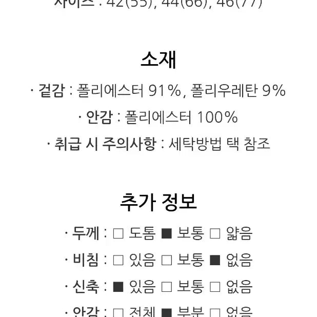 [SOLD OUT] 모조에스핀 슬랙스