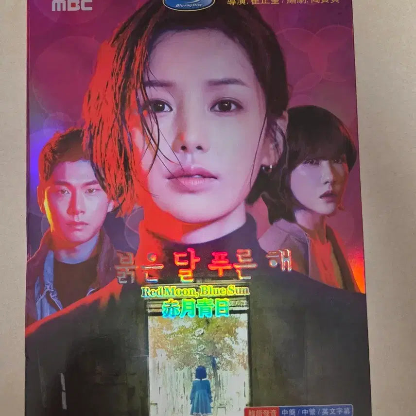 [BUNJANG] 드라마 붉은달 푸른해 DVD(홍콩수입판)-김선아,이이경,남규리,차학연 / 드라마 붉은달 푸른해 DVD(홍콩수입판)-김선아,이이경,남규리,차학연