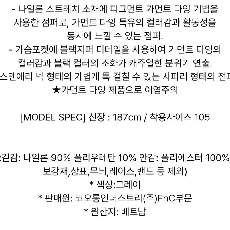[BUNJANG] 헨리코튼 스트레치 가먼트다잉 점퍼 새제품 / 헨리코튼 스트레치 가먼트다잉 점퍼 새제품