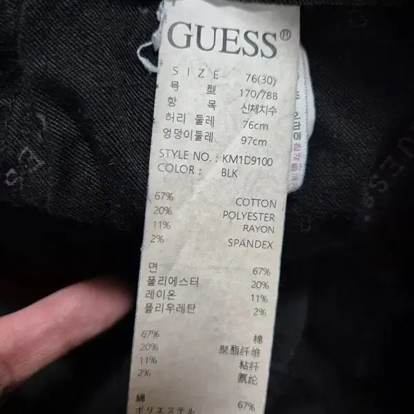 [BUNJANG] 게스 정품 흑청 남녀공용 스판 남자여자 데님 블랙진청바지팬츠30 / 게스 정품 흑청 남녀공용 스판 남자여자 데님 블랙진청바지팬츠30