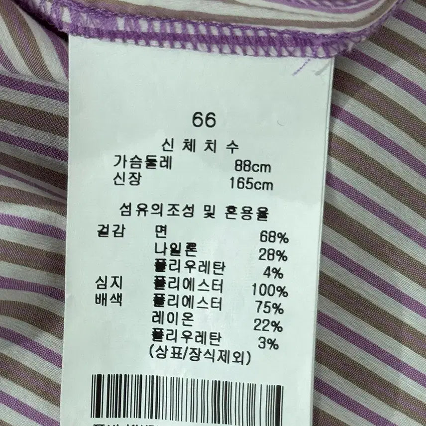 [BUNJANG] 레이디 카라 줄무늬 긴팔 셔츠 / 레이디 카라 줄무늬 긴팔 셔츠