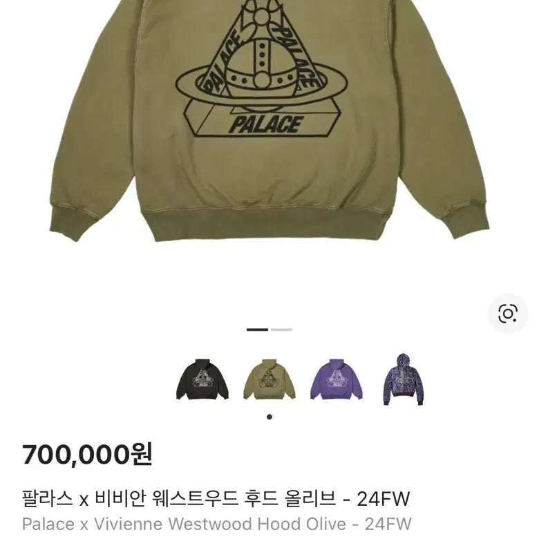 [BUNJANG] 팔라스 비비안 웨스트우드 올리브 후드티 / 팔라스 비비안 웨스트우드 올리브 후드티