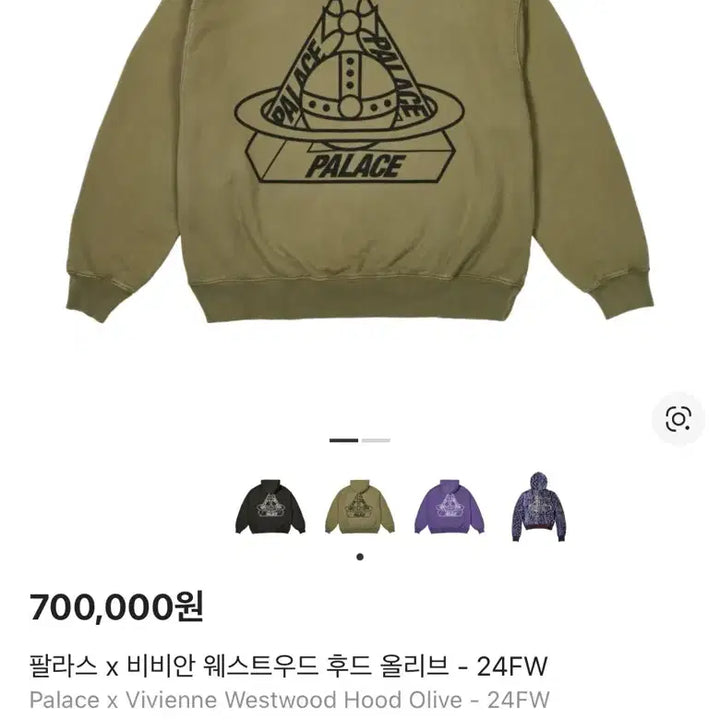 [BUNJANG] 팔라스 비비안 웨스트우드 올리브 후드티 / 팔라스 비비안 웨스트우드 올리브 후드티