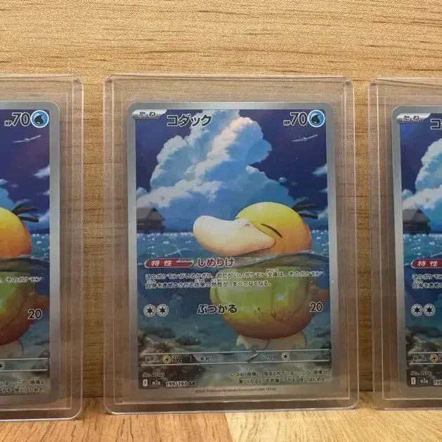 [SOLD OUT] 포켓몬카드 고라파덕 ar 일판 판매합니다! (장당가격)