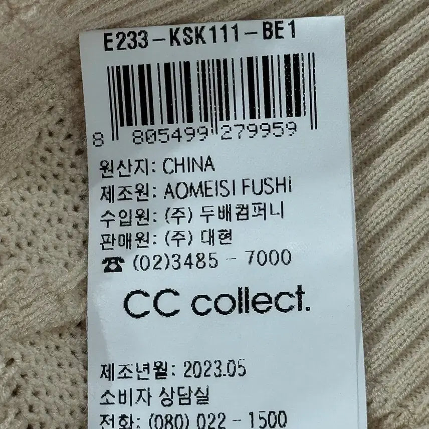 [BUNJANG] 라운드 제이 크롭 반팔 니트 / 라운드 제이 크롭 반팔 니트