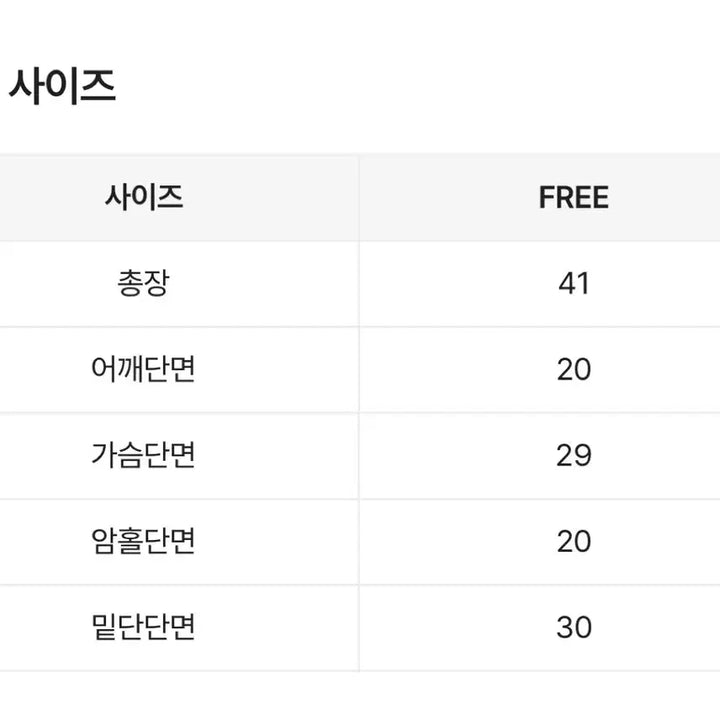[BUNJANG] 화이트 링 포인트 크롭 긴팔티 / 화이트 링 포인트 크롭 긴팔티