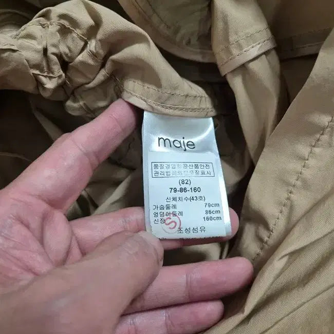 [BUNJANG] MAJE Double-Breasted Spring/Autumn Women&