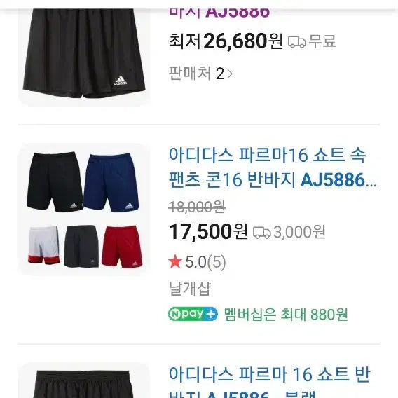 [BUNJANG] Adidas Shorts (M) New / 아디다스 반바지 m 새거