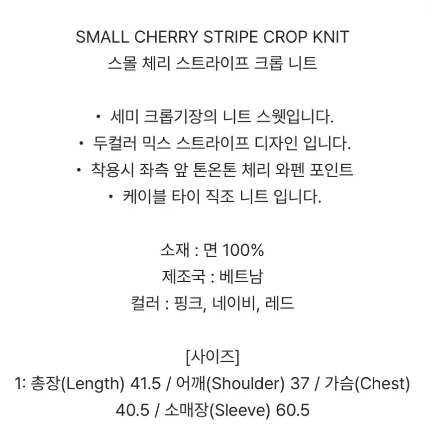 [BUNJANG] 키르시 스트라이프 니트 네이비 / 키르시 스트라이프 니트 네이비