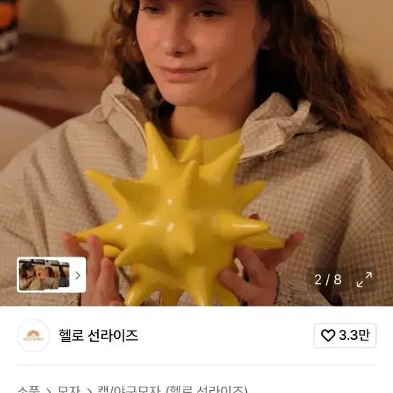 [SOLD OUT] 헬로 선라이즈 투톤 볼캡 베이지/블루