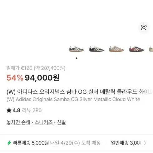 [BUNJANG] 아디다스 삼바 실버 220 사이즈 / 아디다스 삼바 실버 220 사이즈