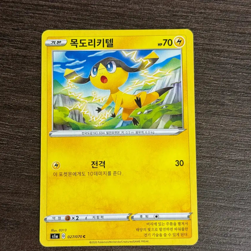 [BUNJANG] Pokemon Card Glaceon (Evolved) Trading Card / 포켓몬카드 목도리키텔 판매 2