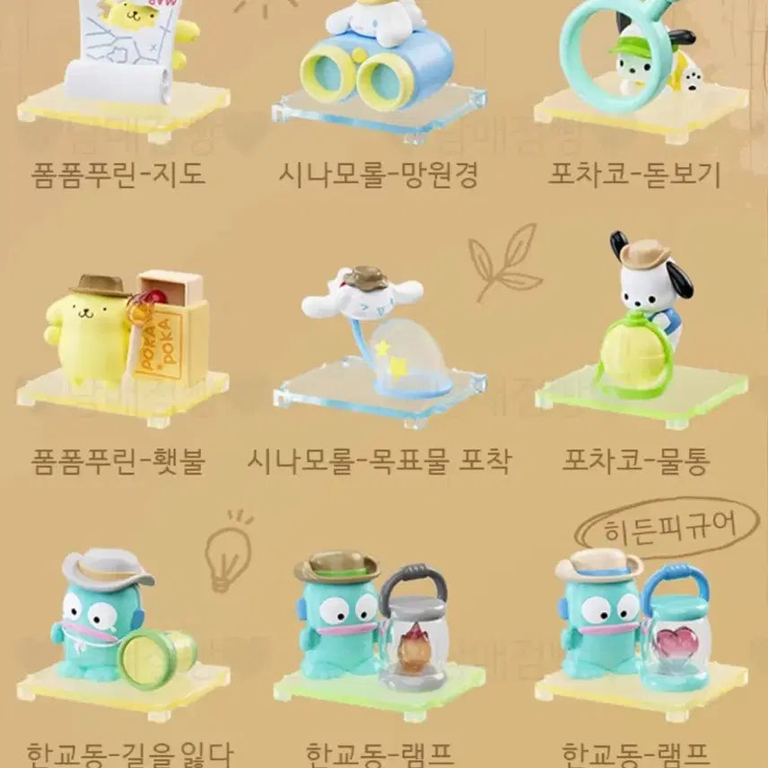 [BUNJANG] 산리오 랜덤 키링 / 산리오 랜덤 키링