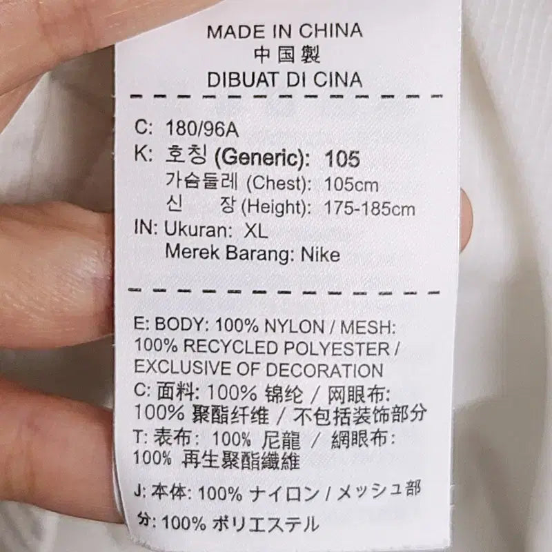 [BUNJANG] Nike Running Division Windbreaker Jacket / 나이키 러닝 디비전 바람막이 자켓