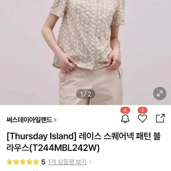 [SOLD OUT] 써스데이아일랜드 레이스스퀘어넥패턴블라우스