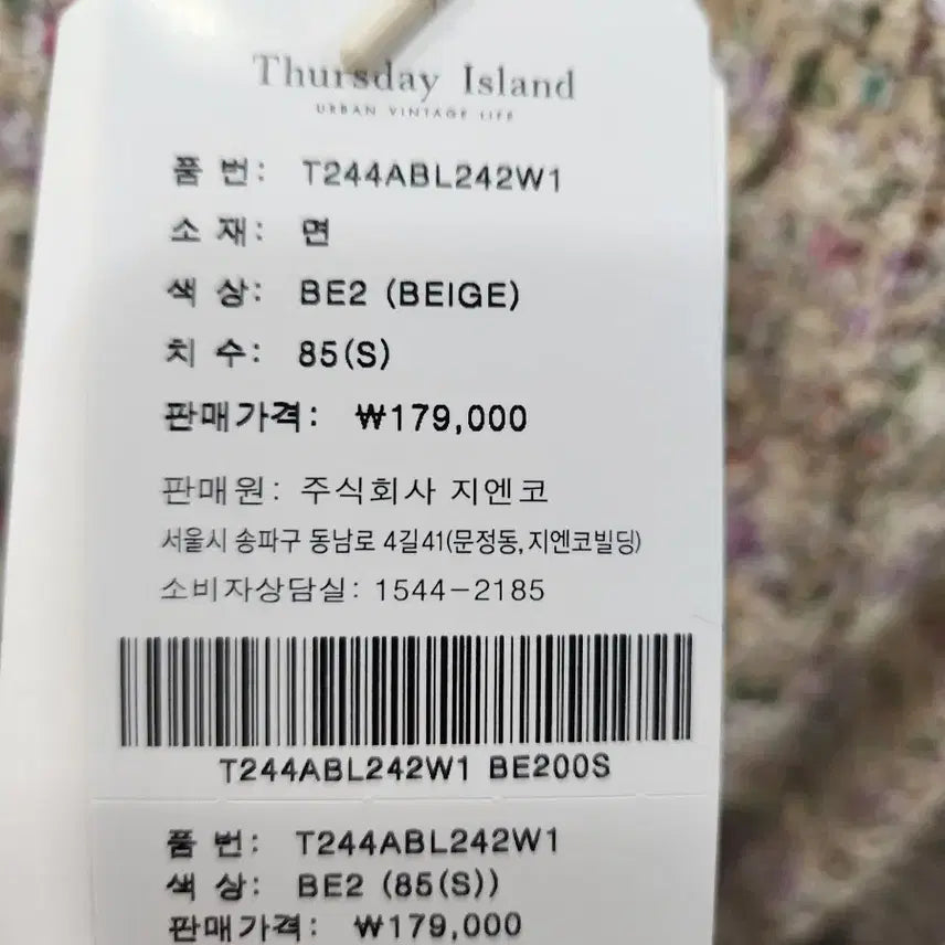 [SOLD OUT] 써스데이아일랜드 레이스스퀘어넥패턴블라우스