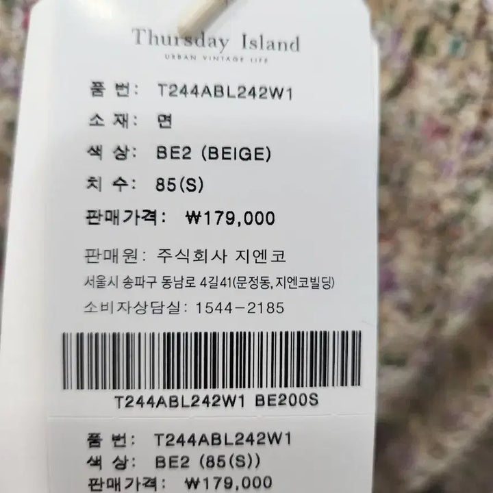 [SOLD OUT] 써스데이아일랜드 레이스스퀘어넥패턴블라우스