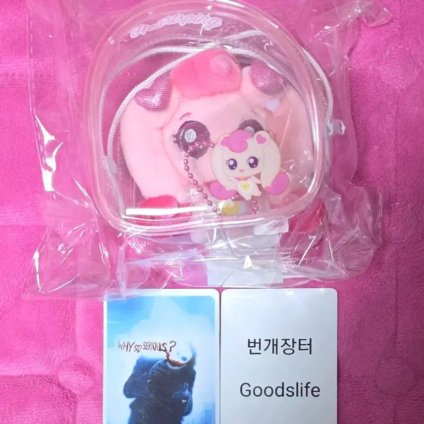 [BUNJANG] Hachupping Plush Doll Keyring / 하츄핑 봉제 인형 키링 굿즈