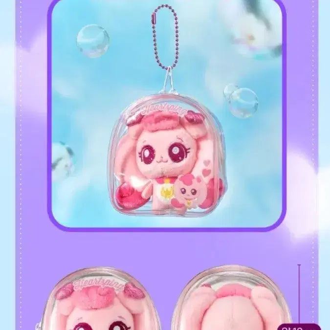 [BUNJANG] Hachupping Plush Doll Keyring / 하츄핑 봉제 인형 키링 굿즈