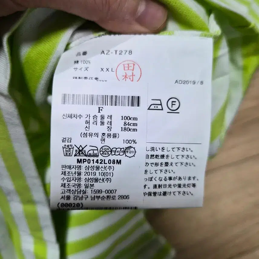 [BUNJANG] Comme des Garcons Play Stripe T-shirt XXL Lime / 새상품)꼼데가르송 플레이 스트라이프 반팔티 XXL 라임
