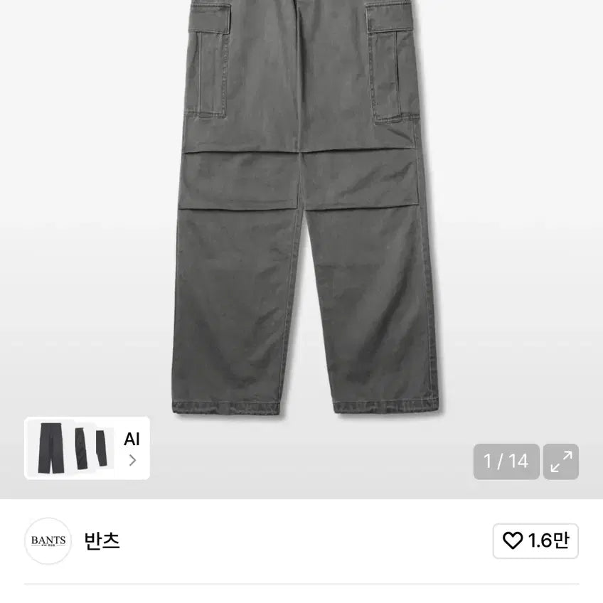 [SOLD OUT] 반츠 m65 필드팬츠(그레이)