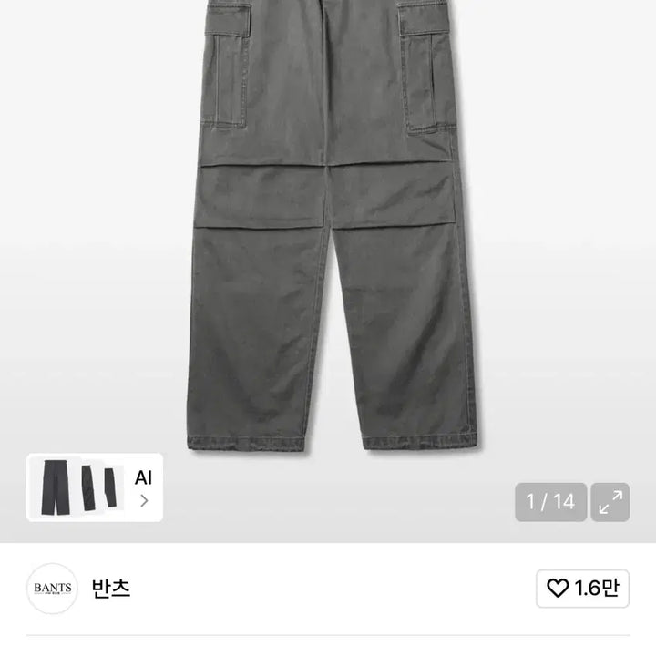 [SOLD OUT] 반츠 m65 필드팬츠(그레이)